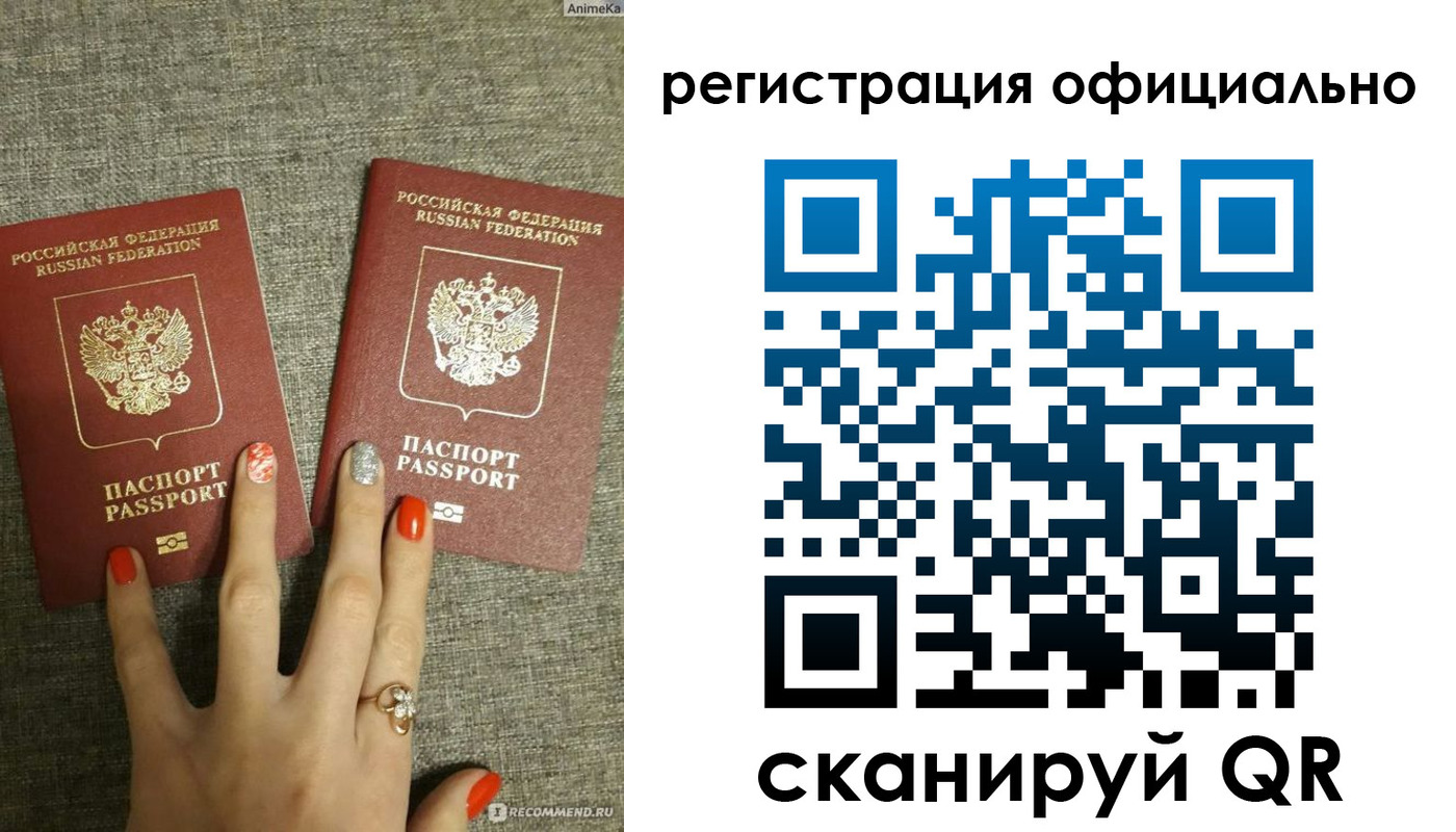временная регистрация в Амурской области