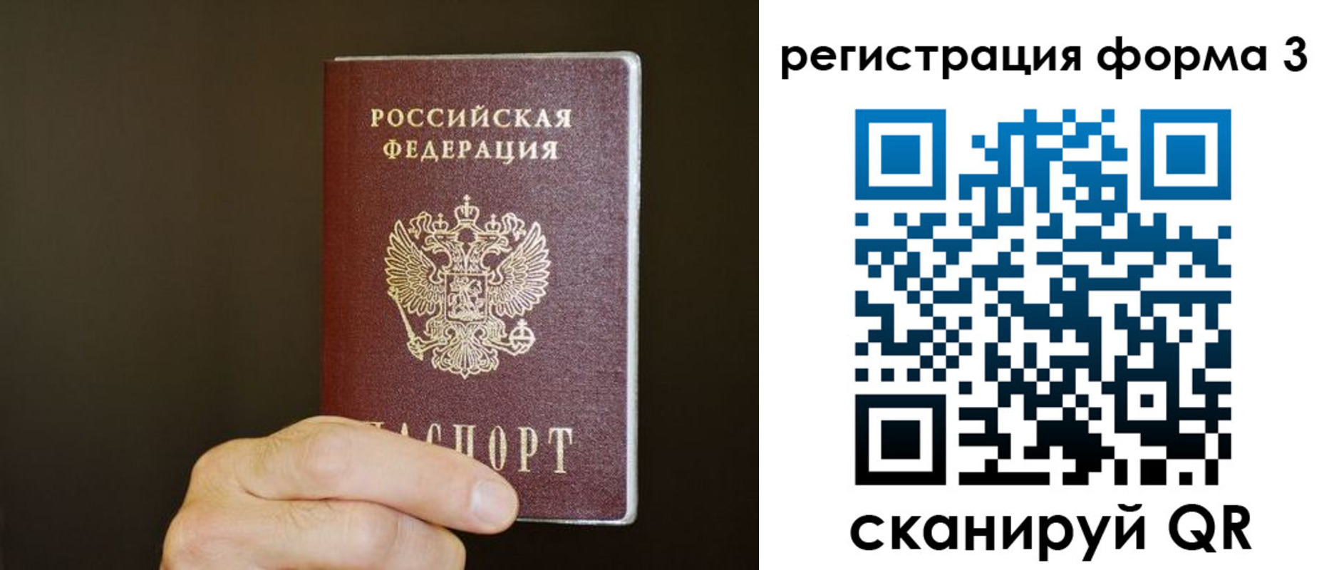 где прописаться в Амурской области