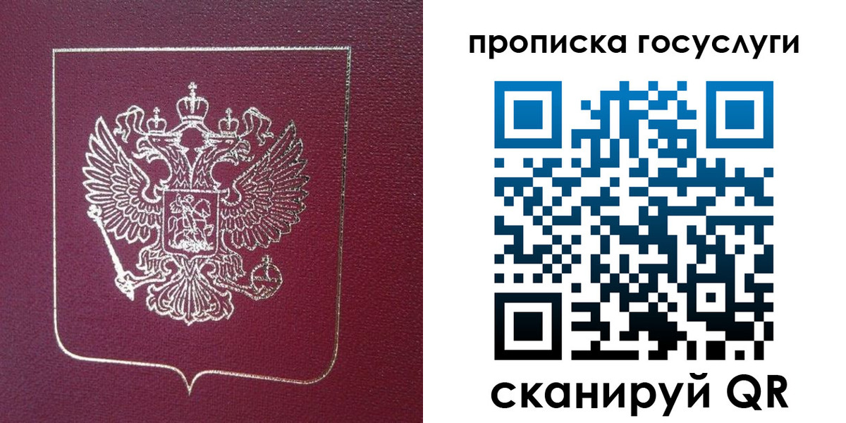 регистрация в Амурской области