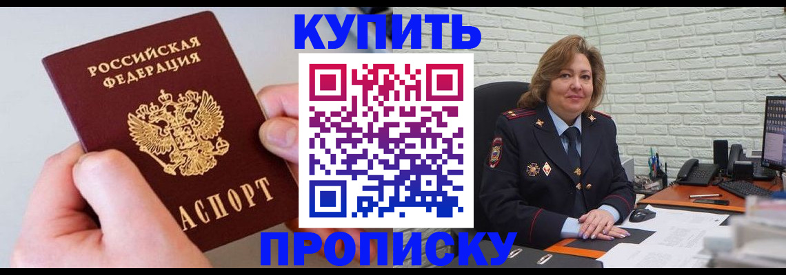 прописка иностранных граждан в Амурской области