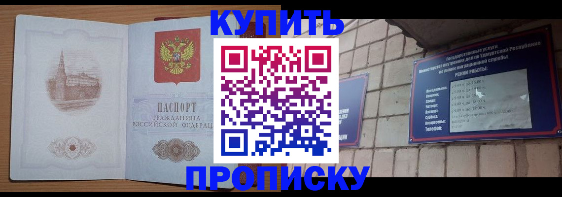 временная регистрация 2025 в Амурской области